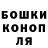 Гашиш индика сатива Alina Belonozhko