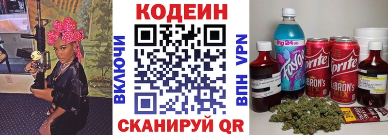 Кодеин Purple Drank  Галич 