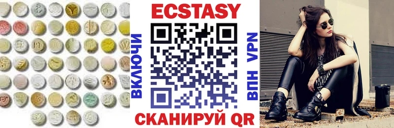 Экстази VHQ  магазин    Галич 