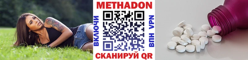 Метадон methadone Галич